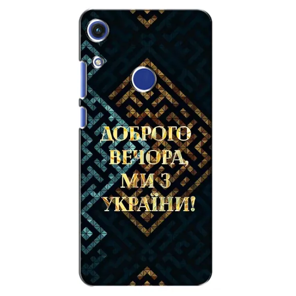 Чехол с рисунком «Доброго вечера» для Huawei Honor 8A