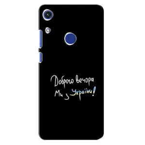 Силиконовый Чехол с картинкой для Huawei Honor 8A (Доброго вечора)