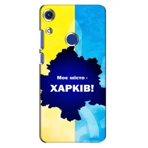Чехлы силиконовые (Город Харьков) на Хуавей Хонор 8А (Мой город Харьков)