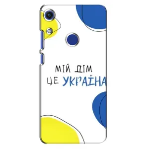 Чехлы для Huawei Honor 8A (Home - Украина) (Мій Дім)