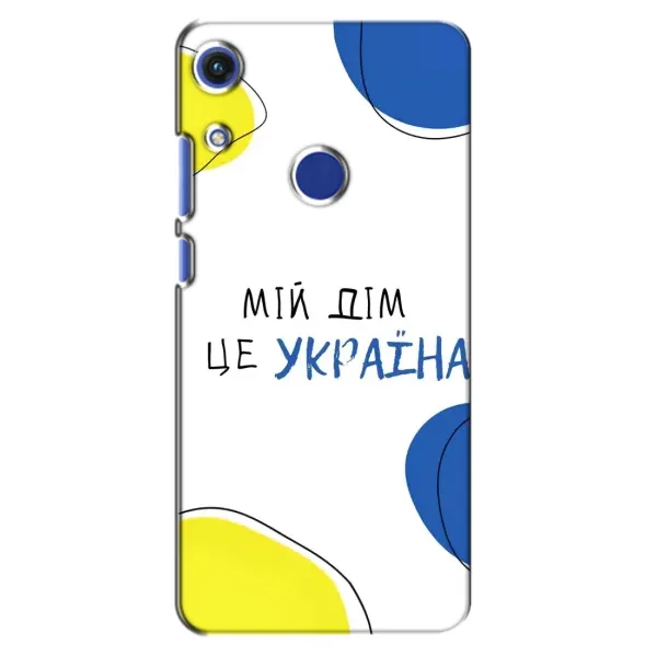 Чохол з малюнком «Мій Дім» для Huawei Honor 8A