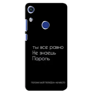 Чохол з прикольним текстом на Huawei Honor 8A (Поклади мій телефон)