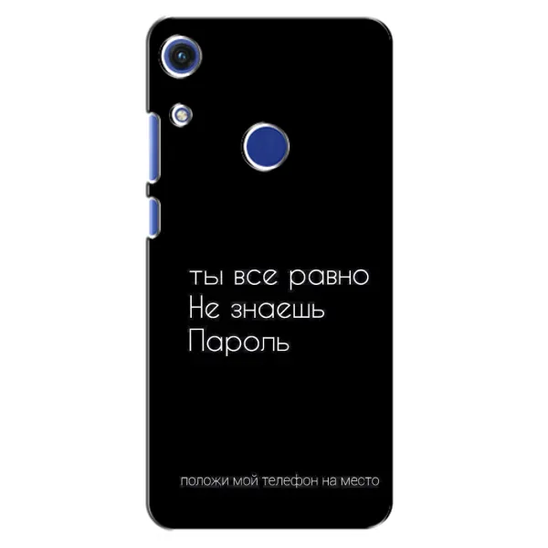 Чехол с рисунком «Положи мой телефон» для Huawei Honor 8A Чехол с рисунком «Положи мой телефон» для Huawei Honor 8A