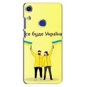 Силиконовый Чехол на Huawei Honor 8A (Я-Украина) (Все будет)