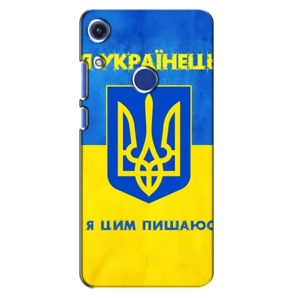 Чехол с рисунком «Я Украинец» для Huawei Honor 8A