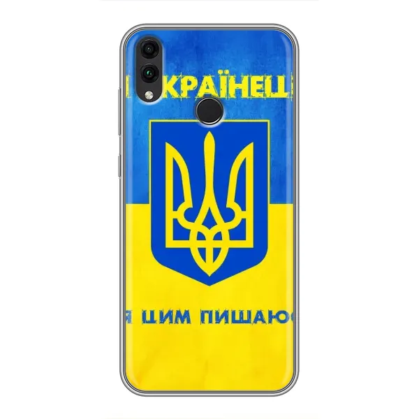 Чехол с рисунком «Я Украинец» для Huawei Honor 8X Чехол с рисунком «Я Украинец» для Huawei Honor 8X