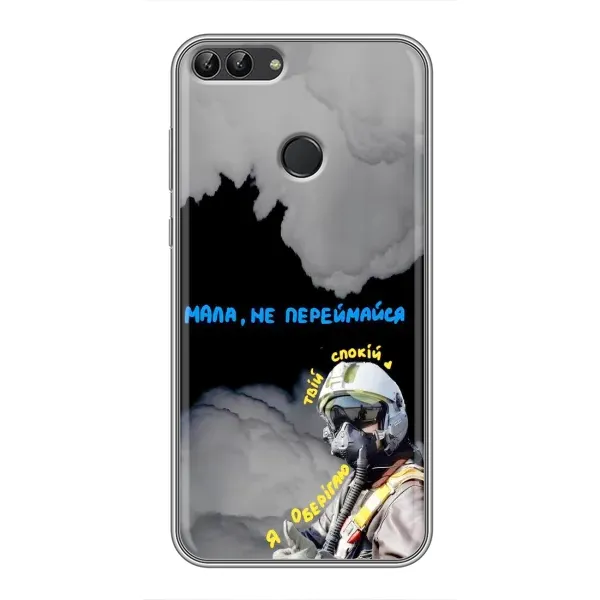 Чехол с рисунком «Призрак Киева» для Huawei Honor 9 Lite Чехол с рисунком «Призрак Киева» для Huawei Honor 9 Lite