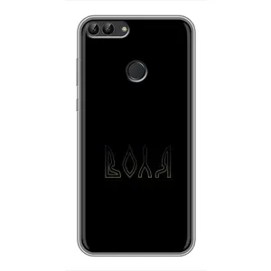 Чехлы для Huawei Honor 9 Lite (Home - Украина) (Воля)