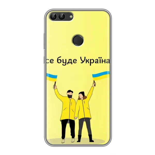 Чехол с рисунком «Все будет» для Huawei Honor 9 Lite