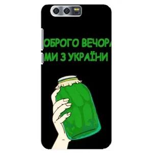 Чехол на Huawei Honor 9, Glory 9, STF Украинский дизайн (Банка, Доброго вечора)