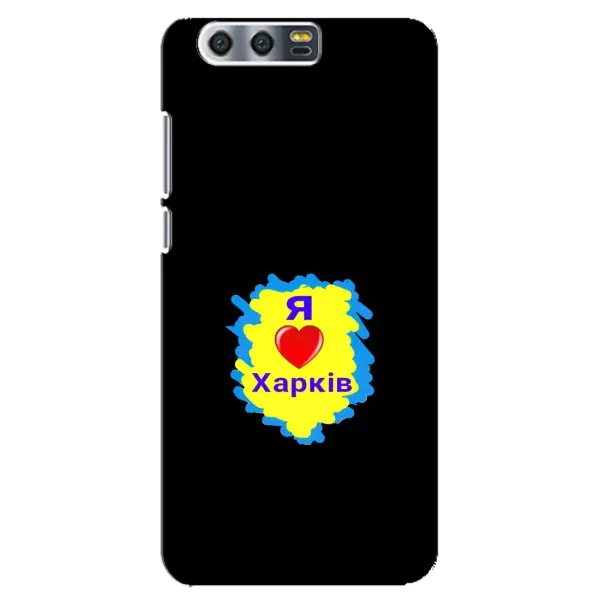 Чехол с рисунком «I LOVE KHARKIV» для Huawei Honor 9 (Glory 9, STF) Чехол с рисунком «I LOVE KHARKIV» для Huawei Honor 9 (Glory 9, STF)
