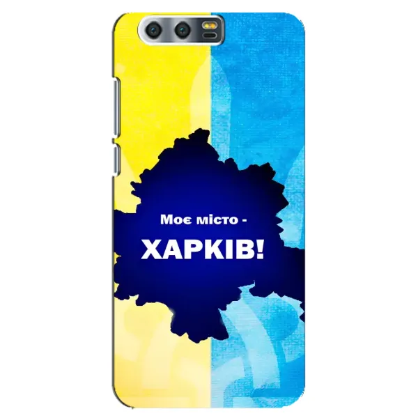 Чехол с рисунком «Мой город Харьков» для Huawei Honor 9 (Glory 9, STF) Чехол с рисунком «Мой город Харьков» для Huawei Honor 9 (Glory 9, STF)