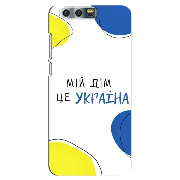 Чехол с рисунком «Мій Дім» для Huawei Honor 9 (Glory 9, STF) Чехол с рисунком «Мій Дім» для Huawei Honor 9 (Glory 9, STF)