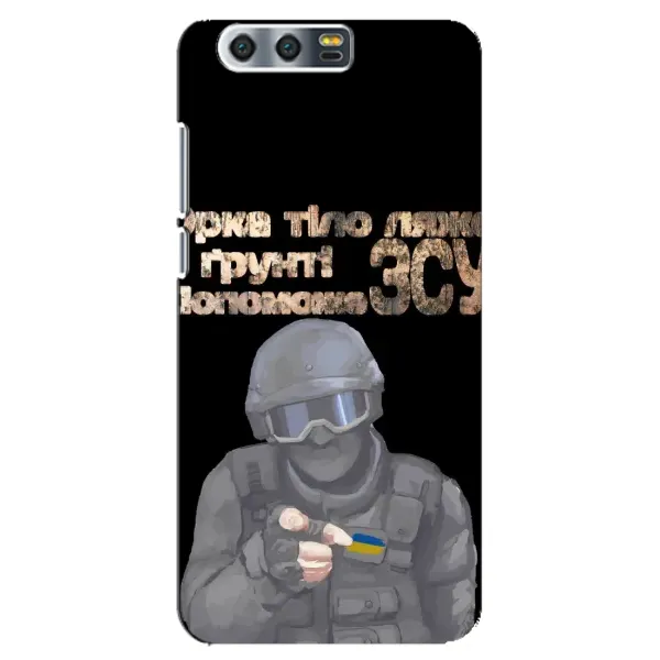 Чехол с рисунком «Поможет ЗСУ» для Huawei Honor 9 (Glory 9, STF) Чехол с рисунком «Поможет ЗСУ» для Huawei Honor 9 (Glory 9, STF)