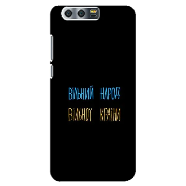 Чехол с рисунком «Все Буде» для Huawei Honor 9 (Glory 9, STF)