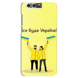 Силиконовый Чехол на Huawei Honor 9, Glory 9, STF (Я-Украина) (Все будет)