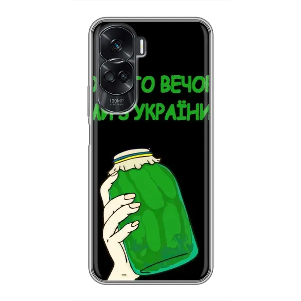 Чехол с рисунком «Банка, Доброго вечора» для Huawei Honor 90 Lite Чехол с рисунком «Банка, Доброго вечора» для Huawei Honor 90 Lite
