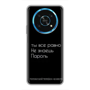 Чехол с прикольным текстом на Huawei Honor Magic 6 Lite 5G (Положи мой телефон)