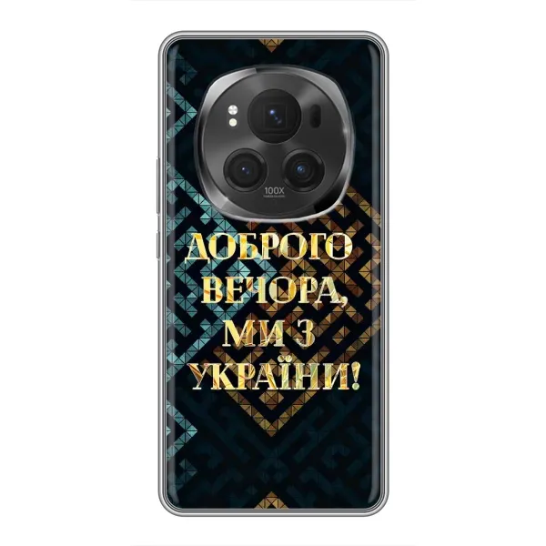 Чехол с рисунком «Доброго вечера» для Huawei Honor Magic 6 Pro