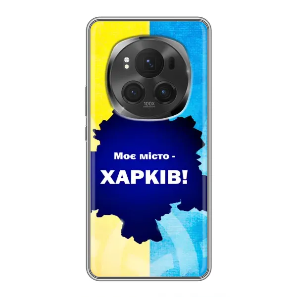 Чехол с рисунком «Мой город Харьков» для Huawei Honor Magic 6 Pro Чехол с рисунком «Мой город Харьков» для Huawei Honor Magic 6 Pro