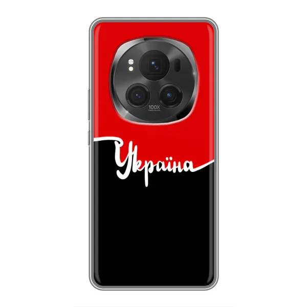 Чехол с рисунком «Украина УПА» для Huawei Honor Magic 6 Pro Чехол с рисунком «Украина УПА» для Huawei Honor Magic 6 Pro