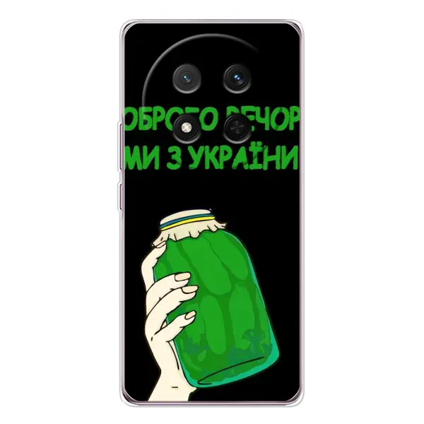 Чехол с рисунком «Банка, Доброго вечора» для Huawei Honor Magic 7 Lite Чехол с рисунком «Банка, Доброго вечора» для Huawei Honor Magic 7 Lite