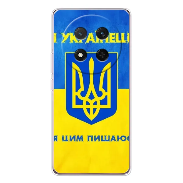 Чехол с рисунком «Я Украинец» для Huawei Honor Magic 7 Lite Чехол с рисунком «Я Украинец» для Huawei Honor Magic 7 Lite