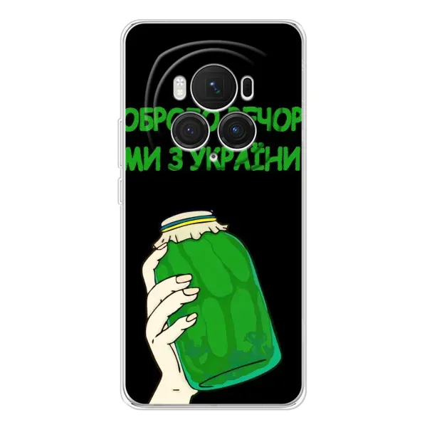 Чехол с рисунком «Банка, Доброго вечора» для Huawei Honor Magic 7 Pro Чехол с рисунком «Банка, Доброго вечора» для Huawei Honor Magic 7 Pro