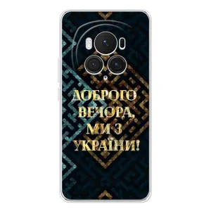 Силиконовый Чехол на Huawei Honor Magic 7 Pro (Я-Украина) (Доброго вечера)