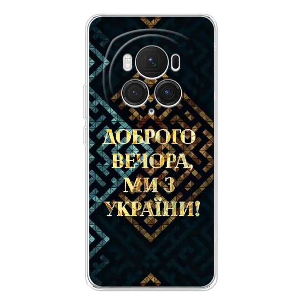 Чехол с рисунком «Доброго вечера» для Huawei Honor Magic 7 Pro Чехол с рисунком «Доброго вечера» для Huawei Honor Magic 7 Pro