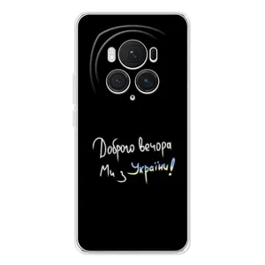 Силиконовый Чехол с картинкой для Huawei Honor Magic 7 Pro (Доброго вечора)