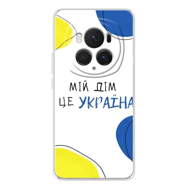 Чехол с рисунком «Мій Дім» для Huawei Honor Magic 7 Pro