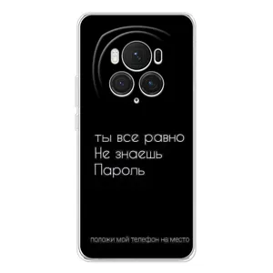 Чехол с прикольным текстом на Huawei Honor Magic 7 Pro (Положи мой телефон)