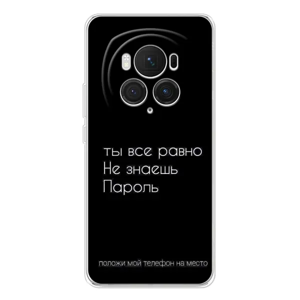 Чехол с рисунком «Положи мой телефон» для Huawei Honor Magic 7 Pro Чехол с рисунком «Положи мой телефон» для Huawei Honor Magic 7 Pro