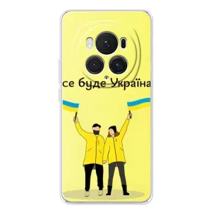Силиконовый Чехол на Huawei Honor Magic 7 Pro (Я-Украина) (Все будет)