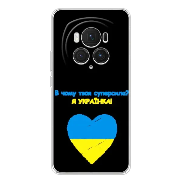 Чехол с рисунком «Я Украинка» для Huawei Honor Magic 7 Pro Чехол с рисунком «Я Украинка» для Huawei Honor Magic 7 Pro