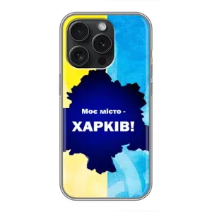 Чехлы силиконовые (Город Харьков) на Хuawei Онор Плей 60 Плюс (Мой город Харьков)