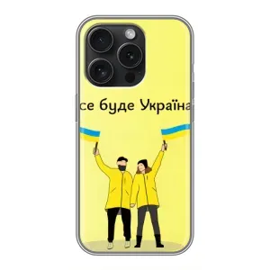 Силиконовый Чехол на Huawei Honor Play 60 Plus (Я-Украина) (Все будет)