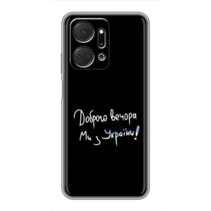 Силиконовый Чехол с картинкой для Huawei Honor X7a (Доброго вечора)