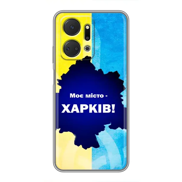 Чехол с рисунком «Мой город Харьков» для Huawei Honor X7a Чехол с рисунком «Мой город Харьков» для Huawei Honor X7a