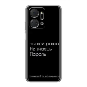 Чохол з прикольним текстом на Huawei Honor X7a (Поклади мій телефон)