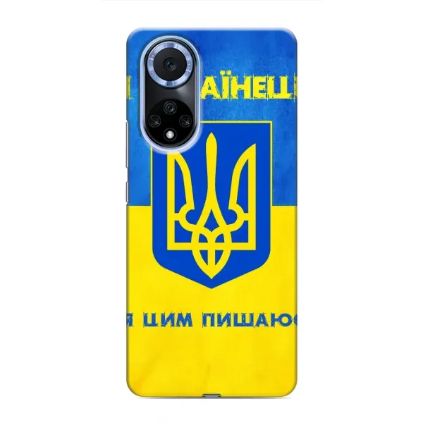 Чехол с рисунком «Я Украинец» для Huawei Honor X7b Чехол с рисунком «Я Украинец» для Huawei Honor X7b