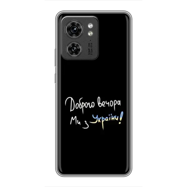Чехол с рисунком «Доброго вечора» для Huawei Honor X8 5G