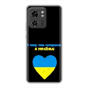 Силиконовый Чехол на Huawei Honor X8 5G (Я-Украина) (Я Украинка)
