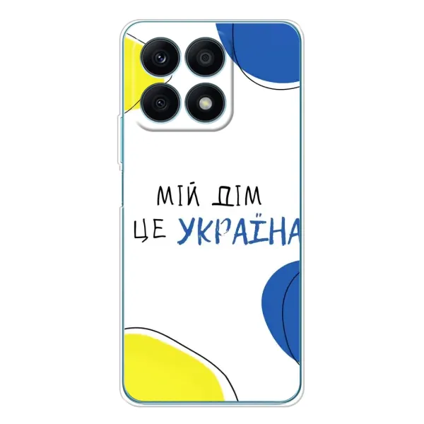 Чехол с рисунком «Мій Дім» для Huawei Honor X8a Чехол с рисунком «Мій Дім» для Huawei Honor X8a