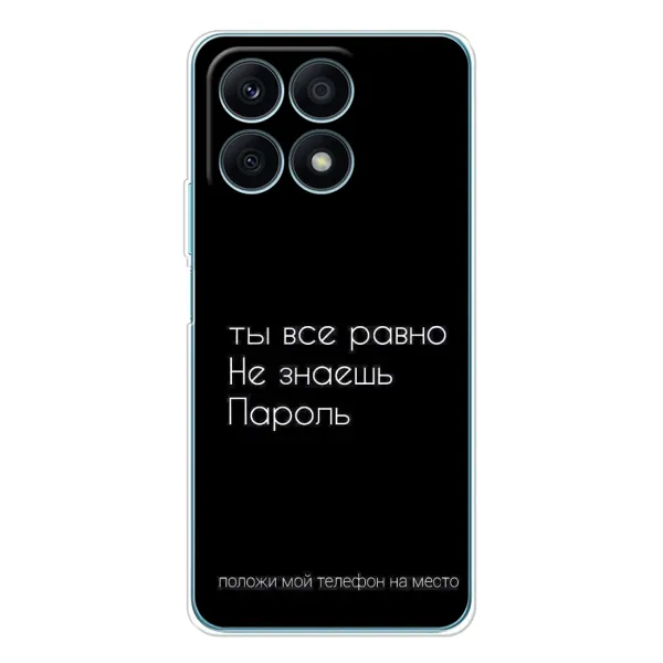 Чехол с рисунком «Положи мой телефон» для Huawei Honor X8a Чехол с рисунком «Положи мой телефон» для Huawei Honor X8a