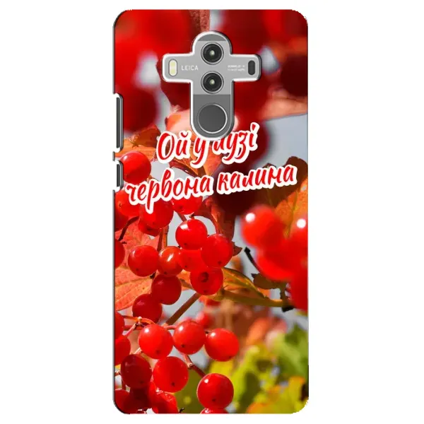 Чехол с рисунком «Червона Калина» для Huawei Mate 10 Pro Чехол с рисунком «Червона Калина» для Huawei Mate 10 Pro