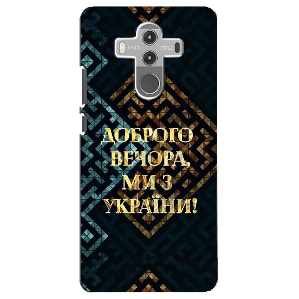 Чехол с рисунком «Доброго вечера» для Huawei Mate 10 Pro Чехол с рисунком «Доброго вечера» для Huawei Mate 10 Pro