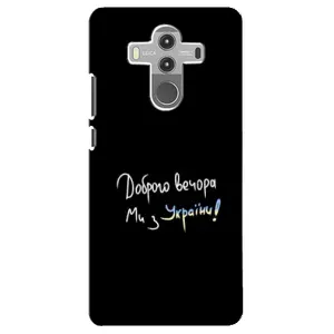 Силіконовий Чохол з картинкою для Huawei Mate 10 Pro (Доброго вечора)