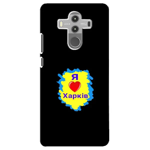 Чехол с рисунком «I LOVE KHARKIV» для Huawei Mate 10 Pro Чехол с рисунком «I LOVE KHARKIV» для Huawei Mate 10 Pro